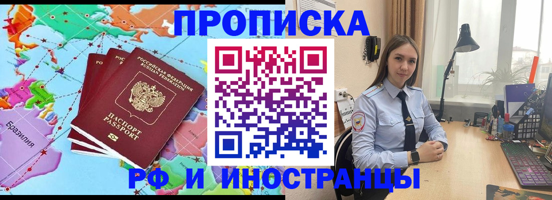 прописка паспорт в Петухово