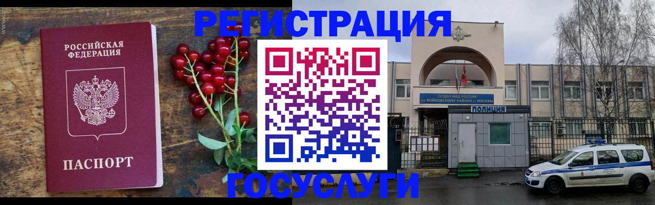 прописка 2025 в Петухово