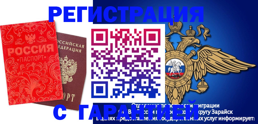 миграционный учет в Петухово
