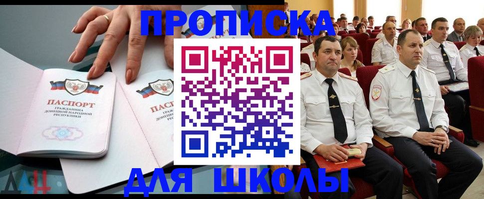 прописка для работы в Петухово