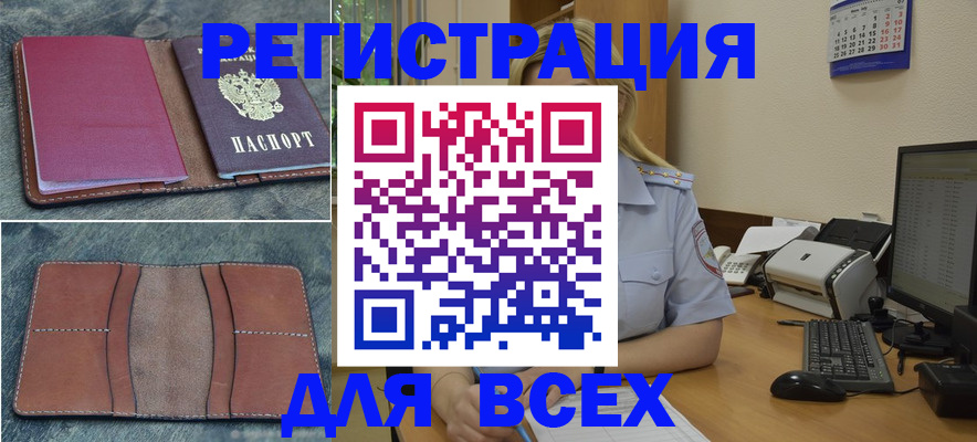 прописка от собственника в Петухово